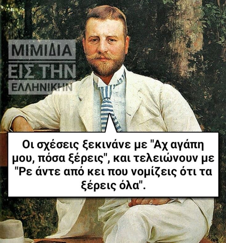 Αστεία memes, ατάκες, YOLO βίντεο, viral, αστεία video στο TikTok που ανέβηκαν στο διαδίκτυο και μας έκαναν να γελάσουμε.