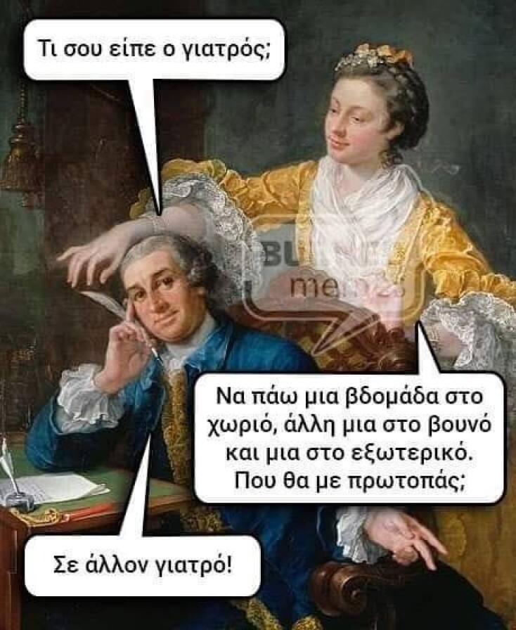 Αστεία memes, ατάκες, YOLO βίντεο, viral, αστεία video στο TikTok που ανέβηκαν στο διαδίκτυο και μας έκαναν να γελάσουμε.