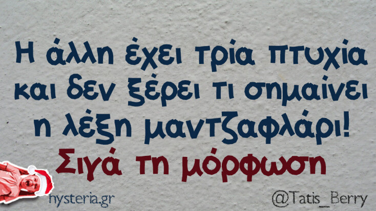 Αστεία memes, ατάκες, YOLO βίντεο, viral, αστεία video στο TikTok που ανέβηκαν στο διαδίκτυο και μας έκαναν να γελάσουμε.