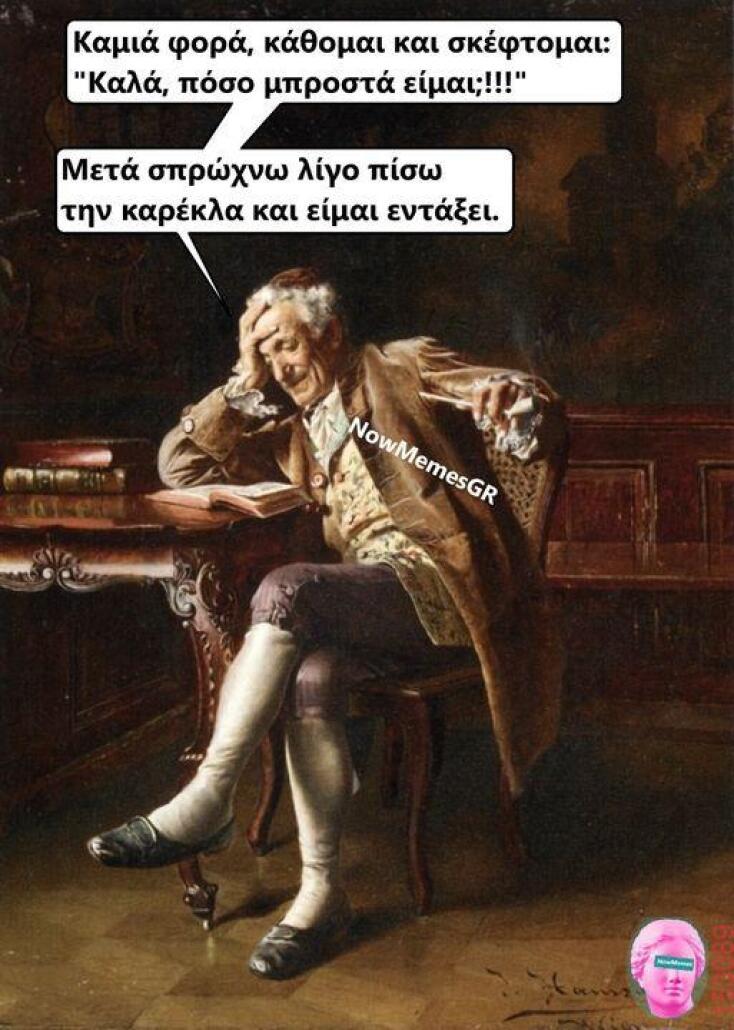 Αστεία memes, ατάκες, YOLO βίντεο, viral, αστεία video στο TikTok που ανέβηκαν στο διαδίκτυο και μας έκαναν να γελάσουμε.