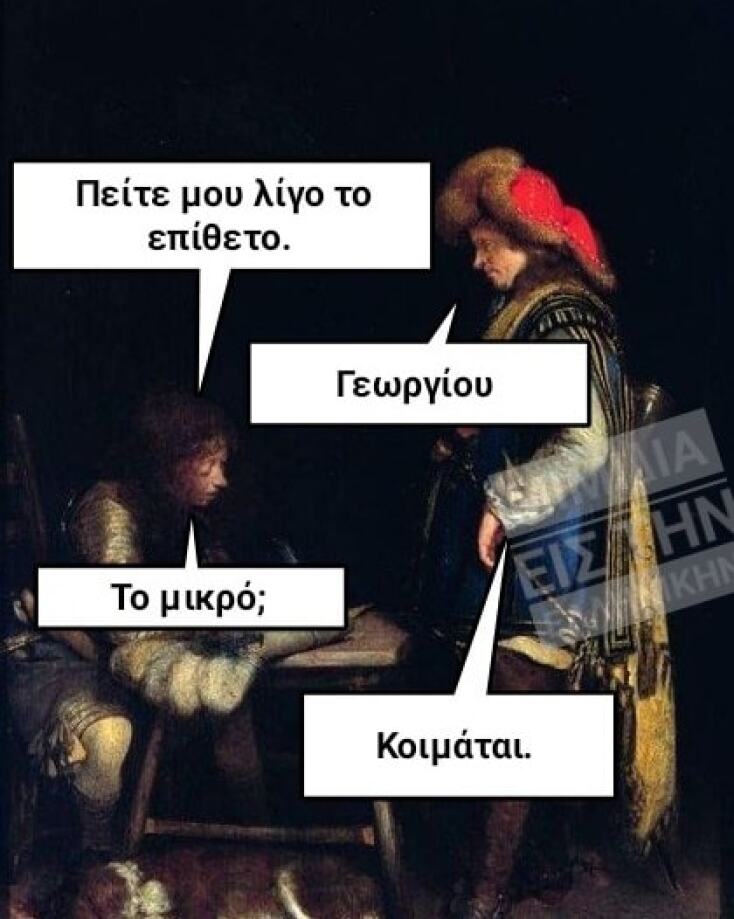 Αστεία memes, ατάκες, YOLO βίντεο, viral, αστεία video στο TikTok που ανέβηκαν στο διαδίκτυο και μας έκαναν να γελάσουμε.