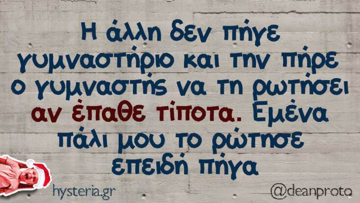 Αστεία memes, ατάκες, YOLO βίντεο, viral, αστεία video στο TikTok που ανέβηκαν στο διαδίκτυο και μας έκαναν να γελάσουμε.