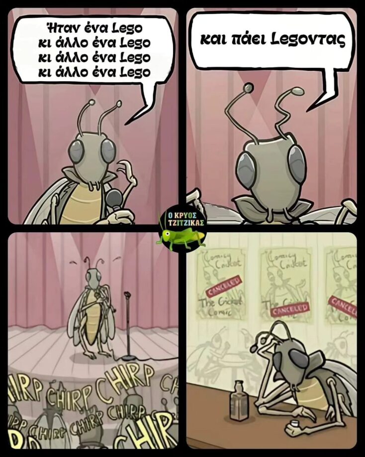 Αστεία memes, ατάκες, YOLO βίντεο, viral, αστεία video στο TikTok που ανέβηκαν στο διαδίκτυο και μας έκαναν να γελάσουμε.