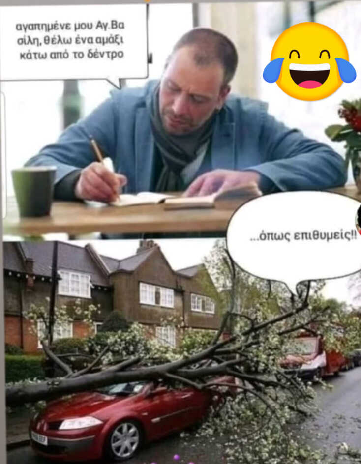 Αστεία memes, ατάκες, YOLO βίντεο, viral, αστεία video στο TikTok που ανέβηκαν στο διαδίκτυο και μας έκαναν να γελάσουμε.