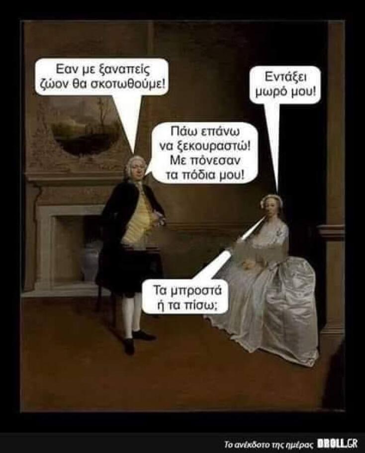 Αστεία memes, ατάκες, YOLO βίντεο, viral, αστεία video στο TikTok που ανέβηκαν στο διαδίκτυο και μας έκαναν να γελάσουμε.