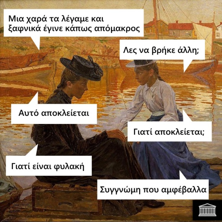 Αστεία memes, ατάκες, YOLO βίντεο, viral, αστεία video στο TikTok που ανέβηκαν στο διαδίκτυο και μας έκαναν να γελάσουμε.