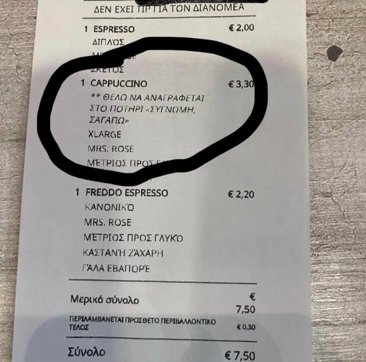 Αστεία memes, ατάκες, YOLO βίντεο, viral, αστεία video στο TikTok που ανέβηκαν στο διαδίκτυο και μας έκαναν να γελάσουμε.