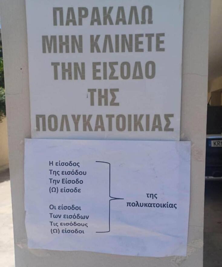 Αστεία memes, ατάκες, YOLO βίντεο, viral, αστεία video στο TikTok που ανέβηκαν στο διαδίκτυο και μας έκαναν να γελάσουμε.