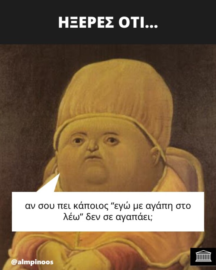 Αστεία memes, ατάκες, YOLO βίντεο, viral, αστεία video στο TikTok που ανέβηκαν στο διαδίκτυο και μας έκαναν να γελάσουμε.