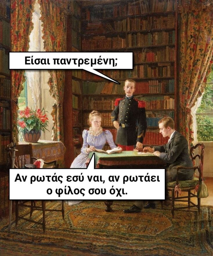 Αστεία memes, ατάκες, YOLO βίντεο, viral, αστεία video στο TikTok που ανέβηκαν στο διαδίκτυο και μας έκαναν να γελάσουμε.