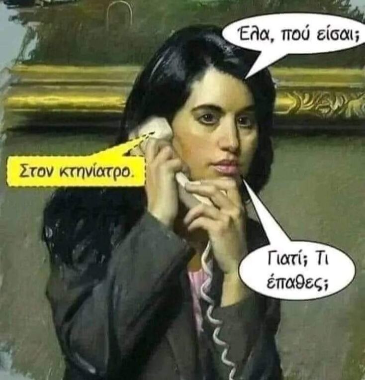 Αστεία memes, ατάκες, YOLO βίντεο, viral, αστεία video στο TikTok που ανέβηκαν στο διαδίκτυο και μας έκαναν να γελάσουμε.