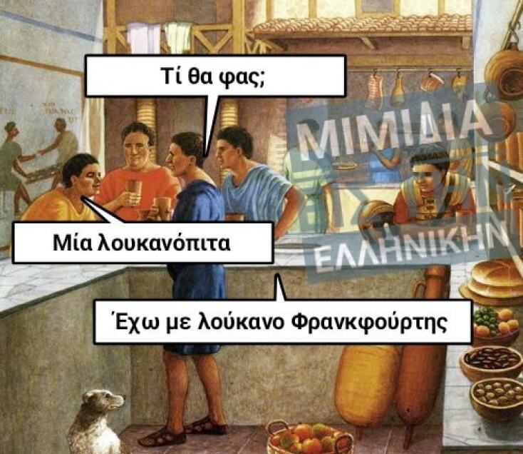 Αστεία memes, ατάκες, YOLO βίντεο, viral, αστεία video στο TikTok που ανέβηκαν στο διαδίκτυο και μας έκαναν να γελάσουμε.