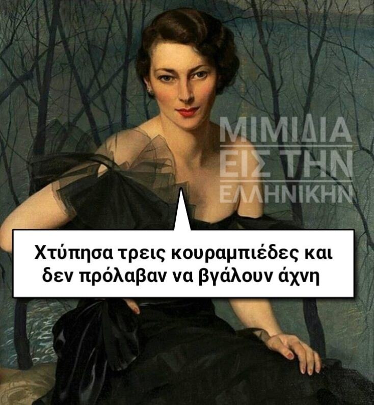 Αστεία memes, ατάκες, YOLO βίντεο, viral, αστεία video στο TikTok που ανέβηκαν στο διαδίκτυο και μας έκαναν να γελάσουμε.