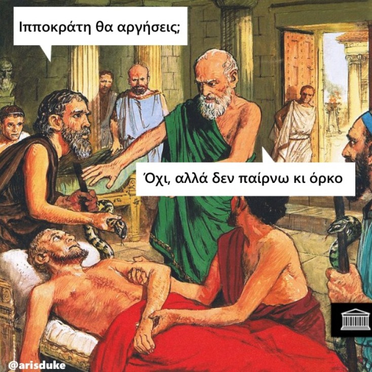 Αστεία memes, ατάκες, YOLO βίντεο, viral, αστεία video στο TikTok που ανέβηκαν στο διαδίκτυο και μας έκαναν να γελάσουμε.