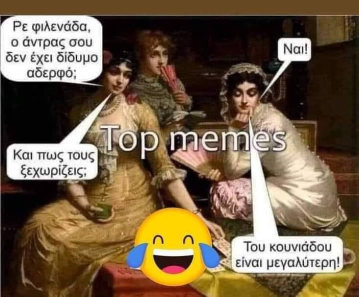 Αστεία memes, ατάκες, YOLO βίντεο, viral, αστεία video στο TikTok που ανέβηκαν στο διαδίκτυο και μας έκαναν να γελάσουμε.