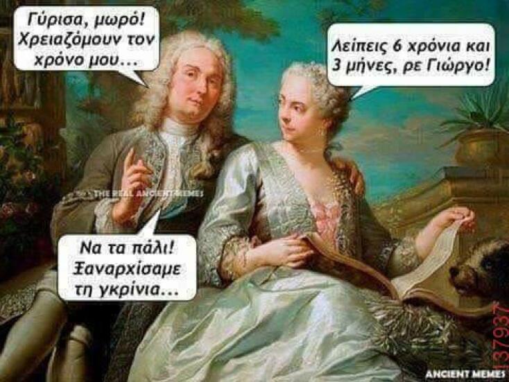 Αστεία memes, ατάκες, YOLO βίντεο, viral, αστεία video στο TikTok που ανέβηκαν στο διαδίκτυο και μας έκαναν να γελάσουμε.