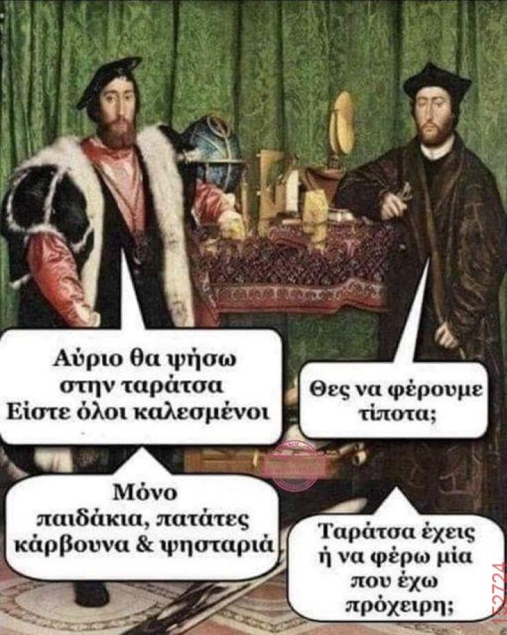 Αστεία memes, ατάκες, YOLO βίντεο, viral, αστεία video στο TikTok που ανέβηκαν στο διαδίκτυο και μας έκαναν να γελάσουμε.