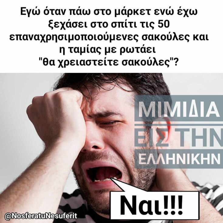Αστεία memes, ατάκες, YOLO βίντεο, viral, αστεία video στο TikTok που ανέβηκαν στο διαδίκτυο και μας έκαναν να γελάσουμε.