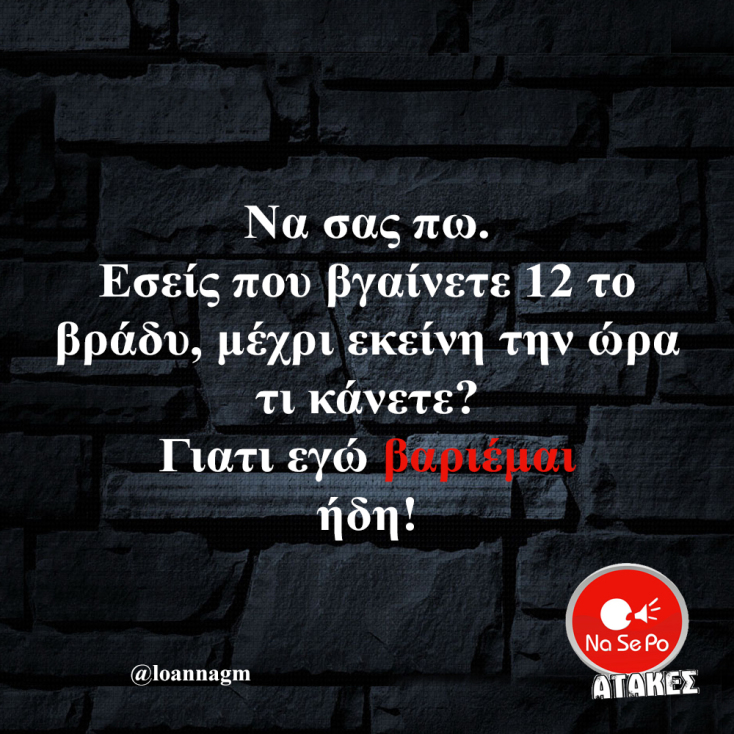 Αστεία memes, ατάκες, YOLO βίντεο, viral, αστεία video στο TikTok που ανέβηκαν στο διαδίκτυο και μας έκαναν να γελάσουμε.