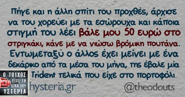 Αστεία memes, ατάκες, YOLO βίντεο, viral, αστεία video στο TikTok που ανέβηκαν στο διαδίκτυο και μας έκαναν να γελάσουμε.