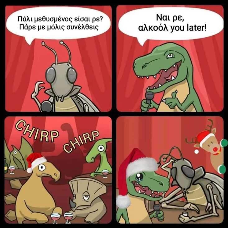 Αστεία memes, ατάκες, YOLO βίντεο, viral, αστεία video στο TikTok που ανέβηκαν στο διαδίκτυο και μας έκαναν να γελάσουμε.