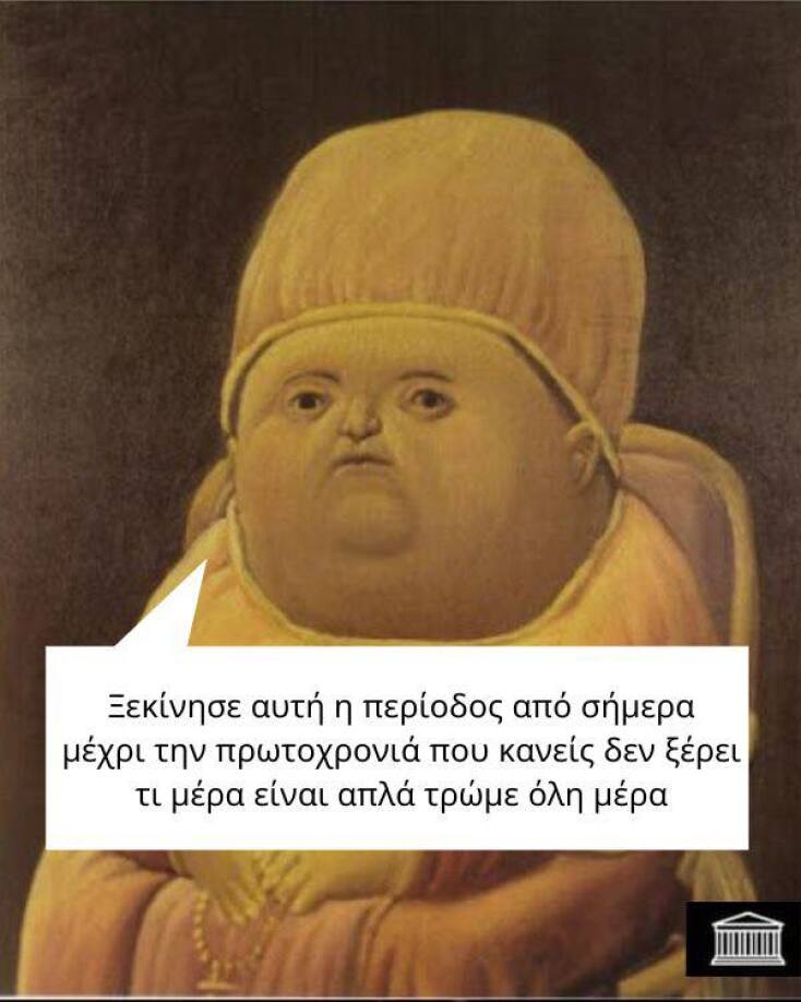 Αστεία memes, ατάκες, YOLO βίντεο, viral, αστεία video στο TikTok που ανέβηκαν στο διαδίκτυο και μας έκαναν να γελάσουμε.