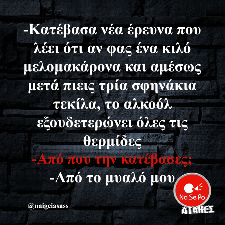 Αστεία memes, ατάκες, YOLO βίντεο, viral, αστεία video στο TikTok που ανέβηκαν στο διαδίκτυο και μας έκαναν να γελάσουμε.