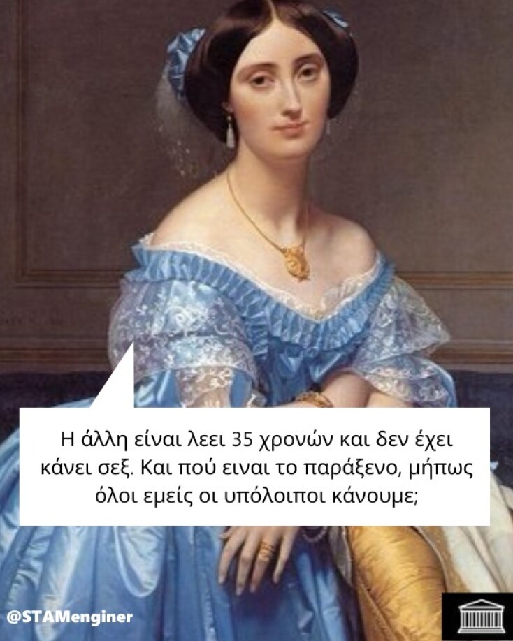 Αστεία memes, ατάκες, YOLO βίντεο, viral, αστεία video στο TikTok που ανέβηκαν στο διαδίκτυο και μας έκαναν να γελάσουμε.