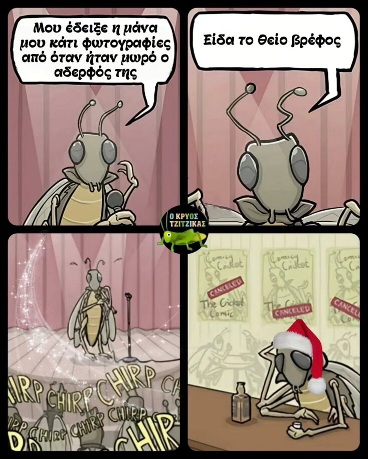 Αστεία memes, ατάκες, YOLO βίντεο, viral, αστεία video στο TikTok που ανέβηκαν στο διαδίκτυο και μας έκαναν να γελάσουμε.