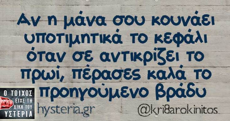 Αστεία memes, ατάκες, YOLO βίντεο, viral, αστεία video στο TikTok που ανέβηκαν στο διαδίκτυο και μας έκαναν να γελάσουμε.