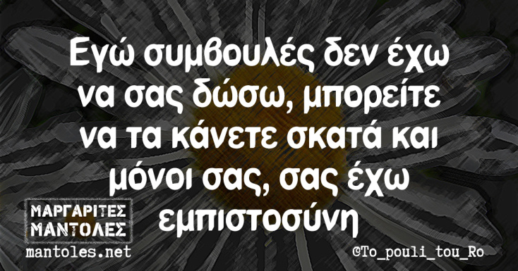 Αστεία memes, ατάκες, YOLO βίντεο, viral, αστεία video στο TikTok που ανέβηκαν στο διαδίκτυο και μας έκαναν να γελάσουμε.