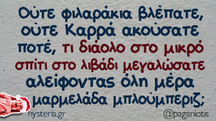 Αστεία memes, ατάκες, YOLO βίντεο, viral, αστεία video στο TikTok που ανέβηκαν στο διαδίκτυο και μας έκαναν να γελάσουμε.