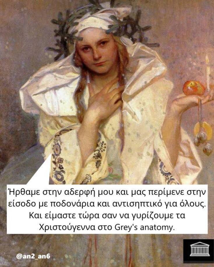 Αστεία memes, ατάκες, YOLO βίντεο, viral, αστεία video στο TikTok που ανέβηκαν στο διαδίκτυο και μας έκαναν να γελάσουμε.