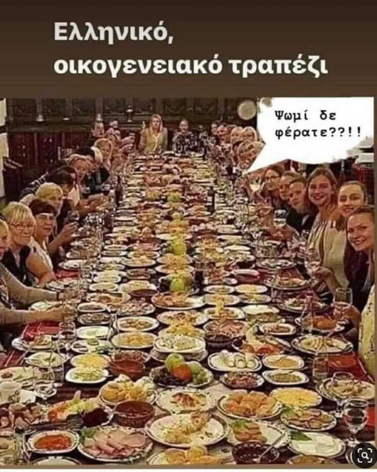 Αστεία memes, ατάκες, YOLO βίντεο, viral, αστεία video στο TikTok που ανέβηκαν στο διαδίκτυο και μας έκαναν να γελάσουμε.