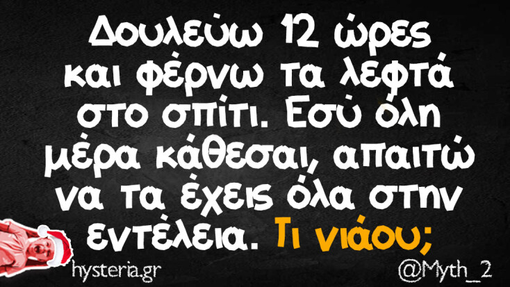 Αστεία memes, ατάκες, YOLO βίντεο, viral, αστεία video στο TikTok που ανέβηκαν στο διαδίκτυο και μας έκαναν να γελάσουμε.