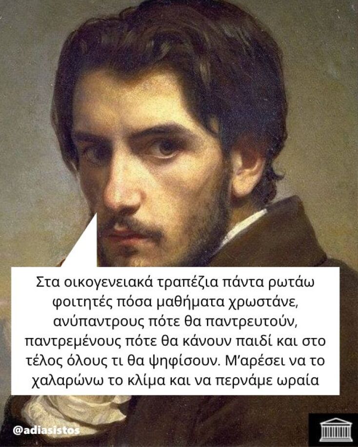 Αστεία memes, ατάκες, YOLO βίντεο, viral, αστεία video στο TikTok που ανέβηκαν στο διαδίκτυο και μας έκαναν να γελάσουμε.