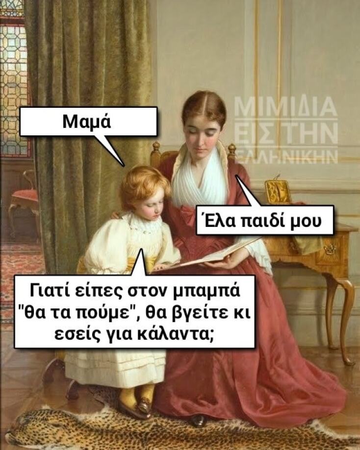 Αστεία memes, ατάκες, YOLO βίντεο, viral, αστεία video στο TikTok που ανέβηκαν στο διαδίκτυο και μας έκαναν να γελάσουμε.