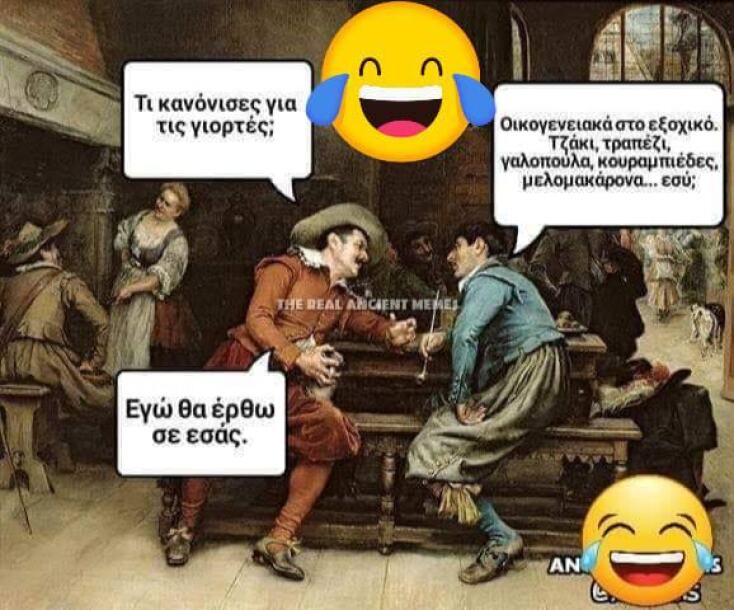 Αστεία memes, ατάκες, YOLO βίντεο, viral, αστεία video στο TikTok που ανέβηκαν στο διαδίκτυο και μας έκαναν να γελάσουμε.