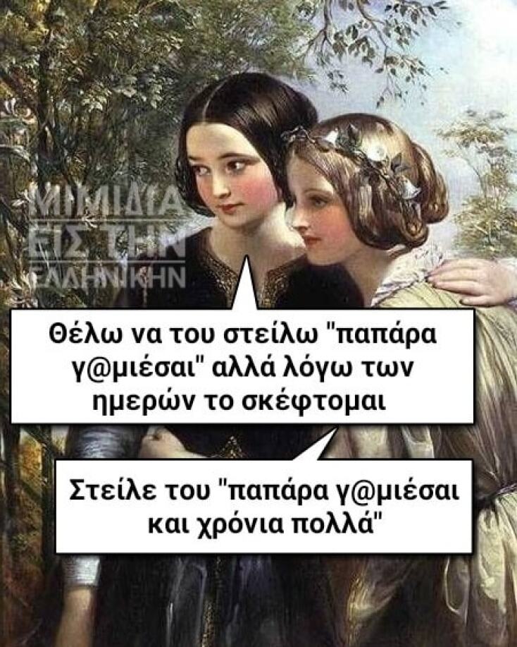 Αστεία memes, ατάκες, YOLO βίντεο, viral, αστεία video στο TikTok που ανέβηκαν στο διαδίκτυο και μας έκαναν να γελάσουμε.