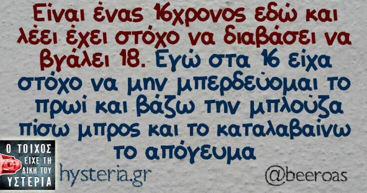 Αστεία memes, ατάκες, YOLO βίντεο, viral, αστεία video στο TikTok που ανέβηκαν στο διαδίκτυο και μας έκαναν να γελάσουμε.