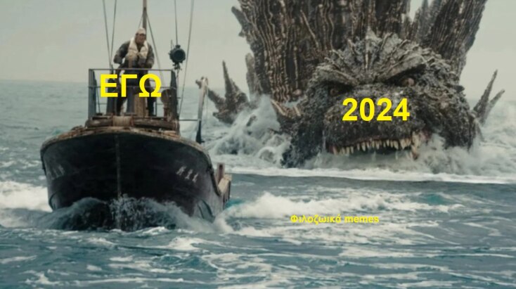 Αστεία memes, ατάκες, YOLO βίντεο, viral, αστεία video στο TikTok που ανέβηκαν στο διαδίκτυο και μας έκαναν να γελάσουμε.