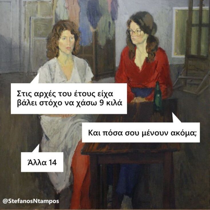 Αστεία memes, ατάκες, YOLO βίντεο, viral, αστεία video στο TikTok που ανέβηκαν στο διαδίκτυο και μας έκαναν να γελάσουμε.