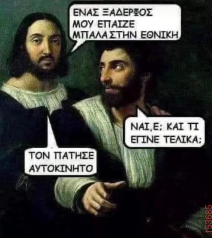 Αστεία memes, ατάκες, YOLO βίντεο, viral, αστεία video στο TikTok που ανέβηκαν στο διαδίκτυο και μας έκαναν να γελάσουμε.