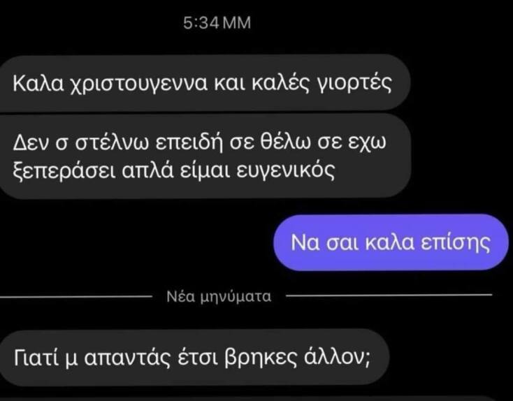 Αστεία memes, ατάκες, YOLO βίντεο, viral, αστεία video στο TikTok που ανέβηκαν στο διαδίκτυο και μας έκαναν να γελάσουμε.