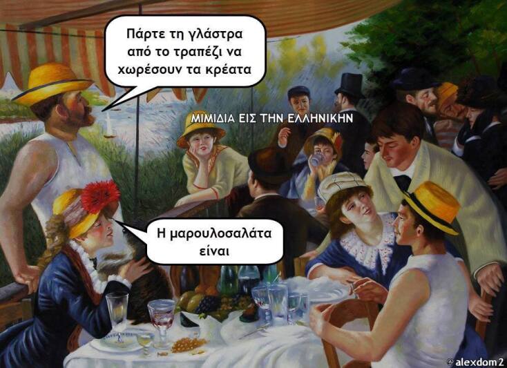 Αστεία memes, ατάκες, YOLO βίντεο, viral, αστεία video στο TikTok που ανέβηκαν στο διαδίκτυο και μας έκαναν να γελάσουμε.