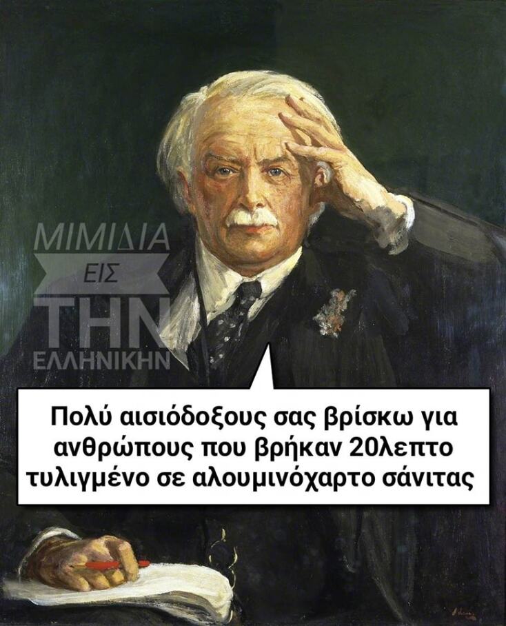 Αστεία memes, ατάκες, YOLO βίντεο, viral, αστεία video στο TikTok που ανέβηκαν στο διαδίκτυο και μας έκαναν να γελάσουμε.