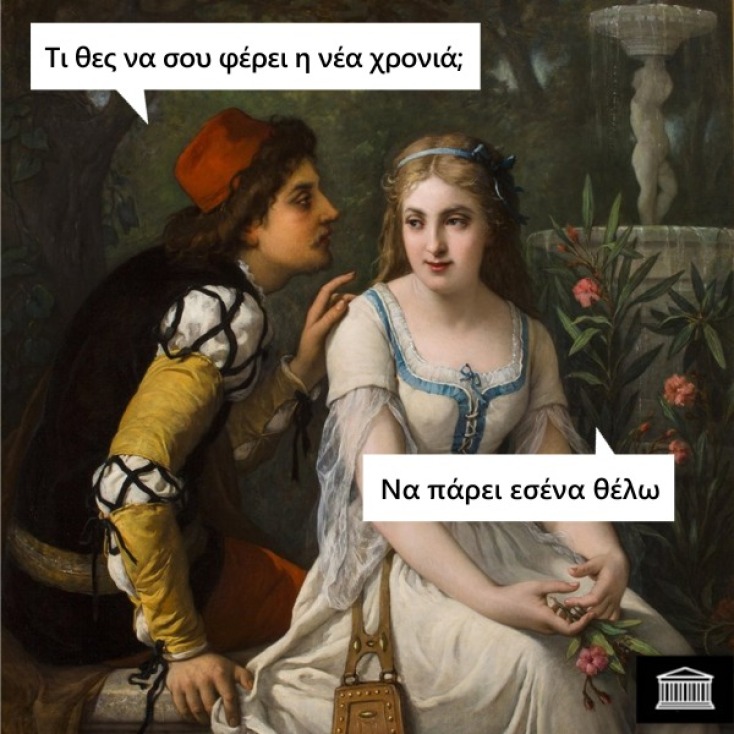 Αστεία memes, ατάκες, YOLO βίντεο, viral, αστεία video στο TikTok που ανέβηκαν στο διαδίκτυο και μας έκαναν να γελάσουμε.