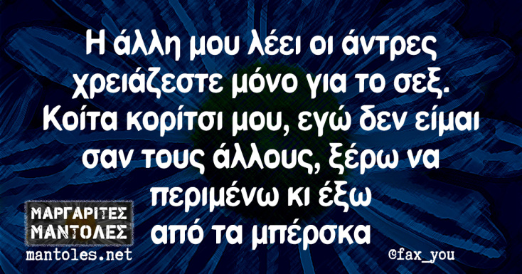 Αστεία memes, ατάκες, YOLO βίντεο, viral, αστεία video στο TikTok που ανέβηκαν στο διαδίκτυο και μας έκαναν να γελάσουμε.