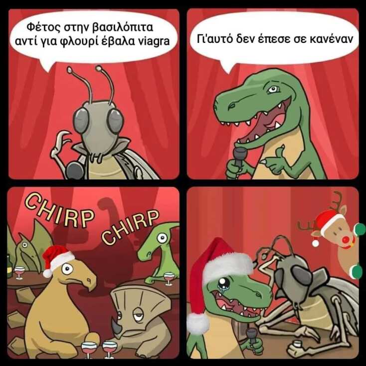 Αστεία memes, ατάκες, YOLO βίντεο, viral, αστεία video στο TikTok που ανέβηκαν στο διαδίκτυο και μας έκαναν να γελάσουμε.