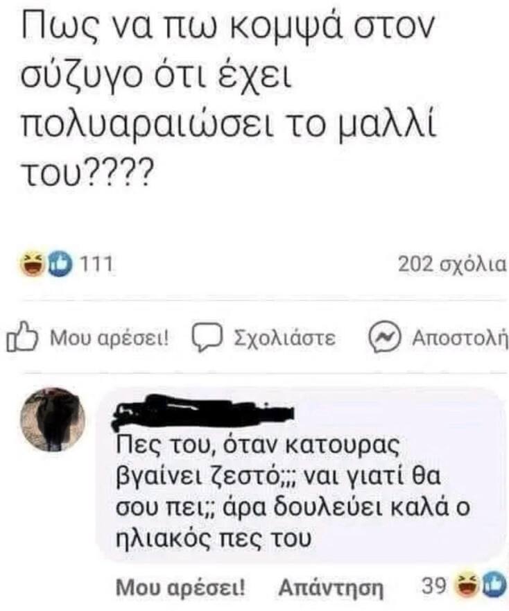 Αστεία memes, ατάκες, YOLO βίντεο, viral, αστεία video στο TikTok που ανέβηκαν στο διαδίκτυο και μας έκαναν να γελάσουμε.